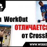 6 differences between workout and crossfit