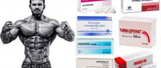 Pharmacy preparations for bodybuilding