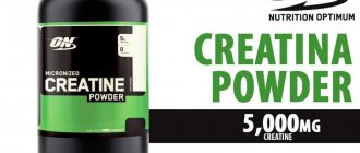 Creatine Powder from Optimum Nutrition
