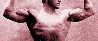Georg Hackenschmidt the path to strength and health