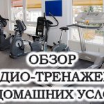 Cardio equipment for home use