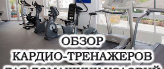 Cardio equipment for home use