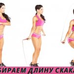 A set of 20 exercises with a skipping rope