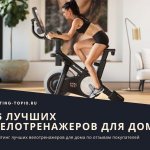 The best exercise bikes