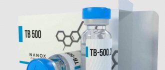 Peptide TB 500