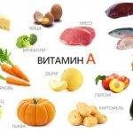 продукты питания с высоким содержанием витамина А
