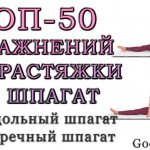 Top 50 stretching exercises for splits