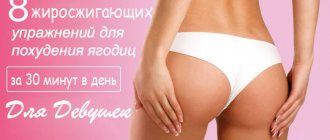 Removing fat from the buttocks with exercises
