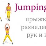 Упражнение Jumping Jack